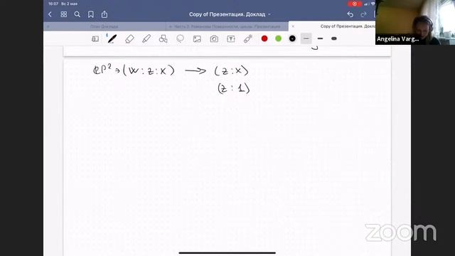 Ангелина Варгулевич — Формула Римана–Гурвица, циĸлы на римановых поверхностях смотреть онлайн