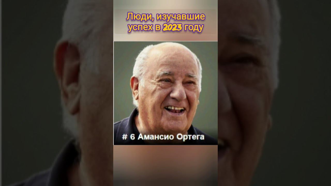 Люди, излучавшие успех в 2023 году смотреть онлайн