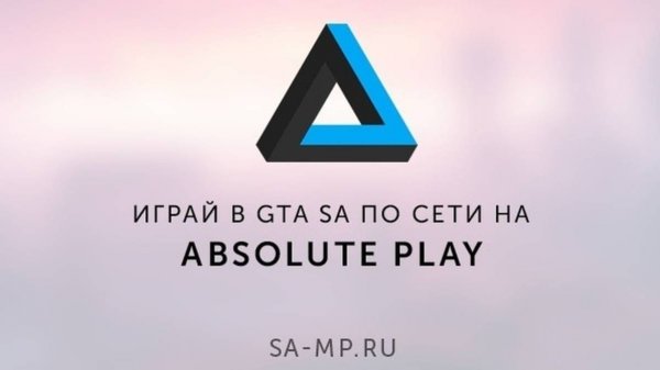 Truckers Самп Абсолют РП 1