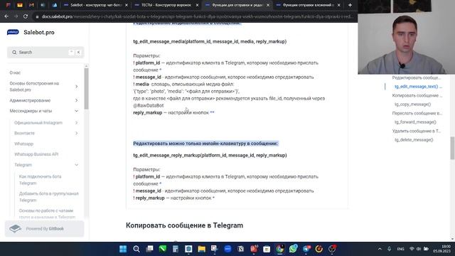 Как настроить красивое перелистывание каталога в Telegram боте на платформе SaleBot смотреть онлайн