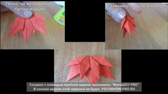 Модульное оригами фуксия смотреть онлайн