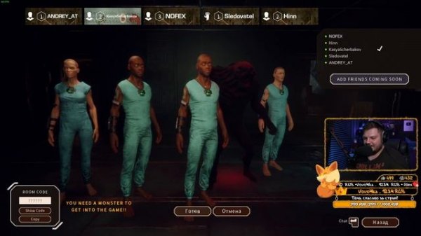 НОВИНКА! Monstrum 2 - С Друзьями еще страшнее!