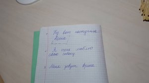 Схема предложения в первом классе.(1)