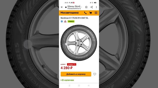 Бюджетные шипованные шины R14 в 2021году. смотреть онлайн
