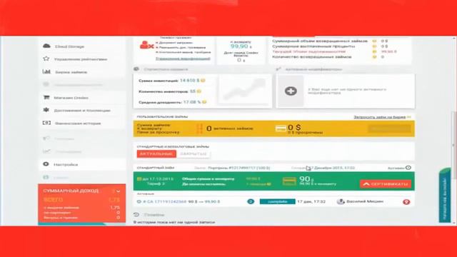 CREDEX BIZ P2P КРЕДИТОВАНИЕ СТРАТЕГИЯ ЗАРАБОТКА НА 150$ смотреть онлайн