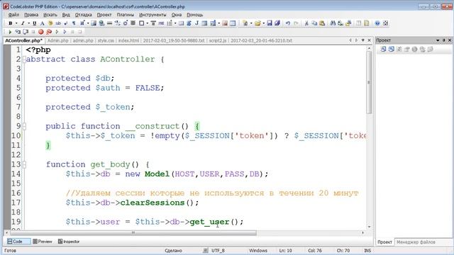 Защита сайта от CSRF атак смотреть онлайн