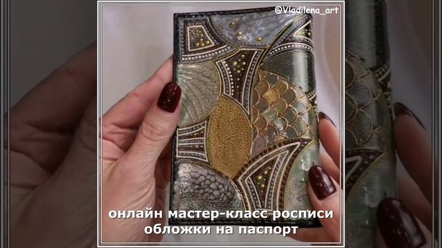 Роспись обложки на паспорт "Космос" смотреть онлайн