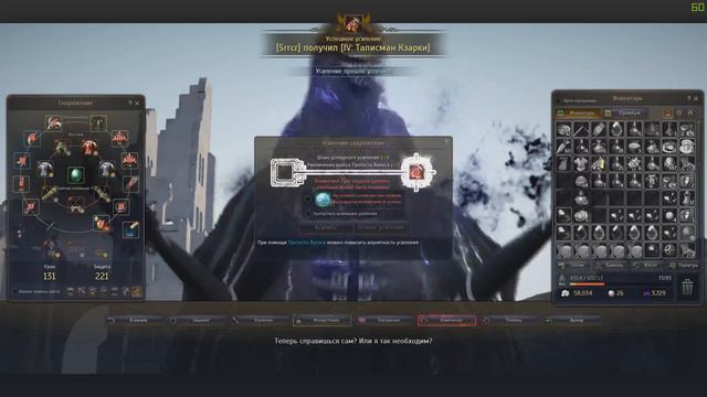 Black Desert +20 Kzaka Enchanting (Как я точил Кзарку на V) смотреть онлайн