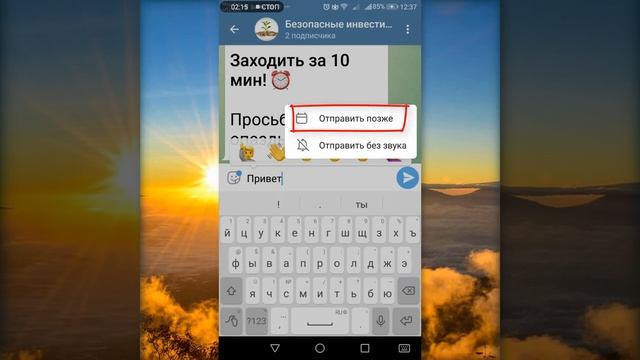 Отложенный постинг в Телеграмм | Без Бота | Полная инструкция смотреть онлайн