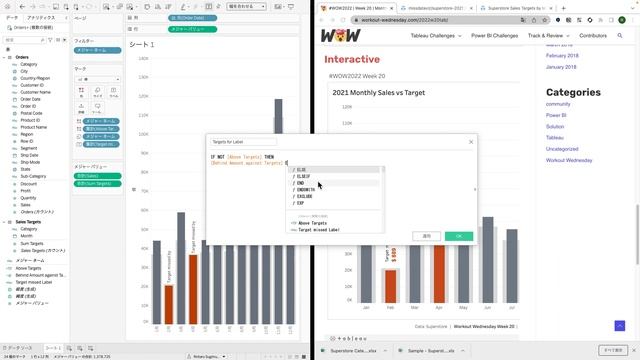 WOW2022 | Week 20 | Monthly Sales vs Target смотреть онлайн