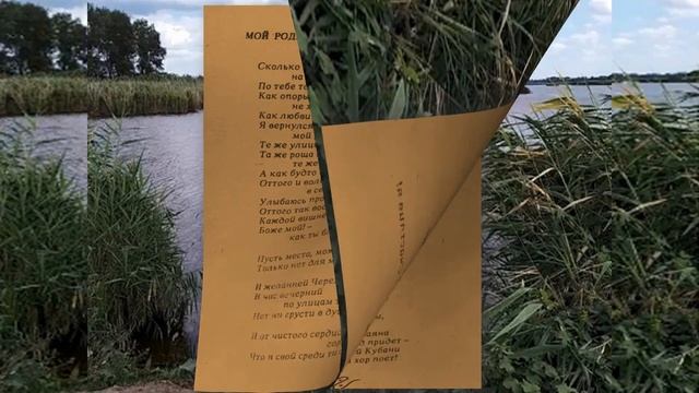 Живи, Кубань, цвети, Кубань! смотреть онлайн