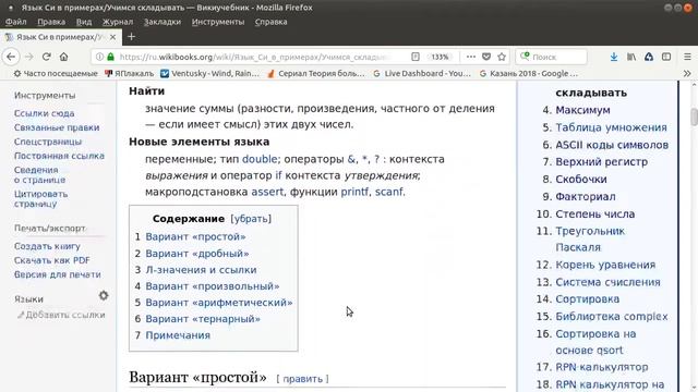 Programming C/Linux (Решаем простые задачи) смотреть онлайн