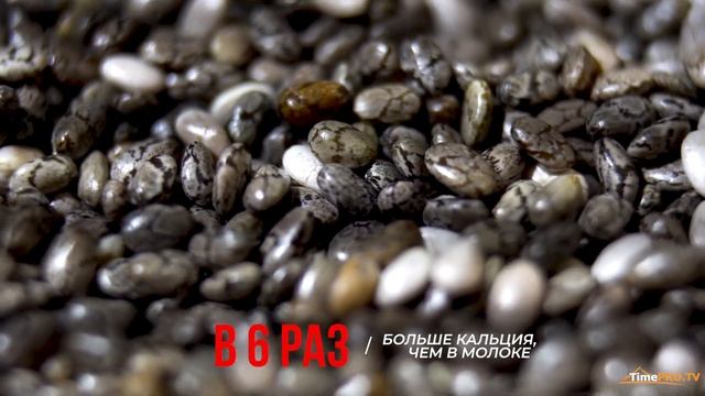 СЕМЕНА ЧИА. ЧЕМ ПОЛЕЗНЫ СЕМЕНА ЧИА / СЕКРЕТЫ ДОЛГОЛЕТИЯ смотреть онлайн