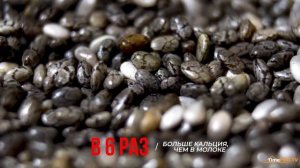 СЕМЕНА ЧИА. ЧЕМ ПОЛЕЗНЫ СЕМЕНА ЧИА / СЕКРЕТЫ ДОЛГОЛЕТИЯ