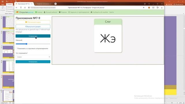 СКОРОЧТЕНИЕ.Развитие интеллекта. смотреть онлайн