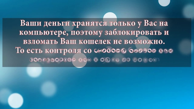 Что такое биткоин