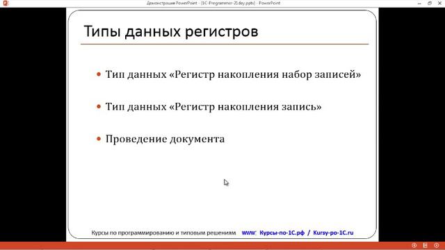День 9 Типы данных, события элементов форм смотреть онлайн