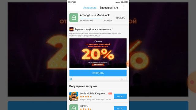 Скачать Among Us смотреть онлайн