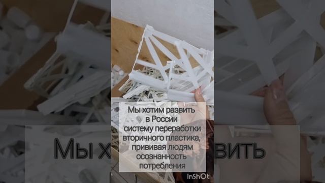 переработка пластика в России смотреть онлайн