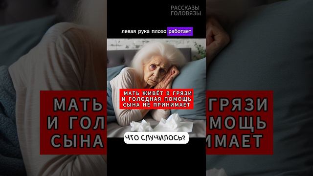 ЖИЗНЬ В ГРЯЗИ. КАК МОЯ МАТЬ ОТКАЗЫВАЕТСЯ ОТ ПОМОЩИ И ЖИВЕТ В УСЛОВИЯХ, КОТОРЫЕ ШОКИРУЮТ! смотреть онлайн
