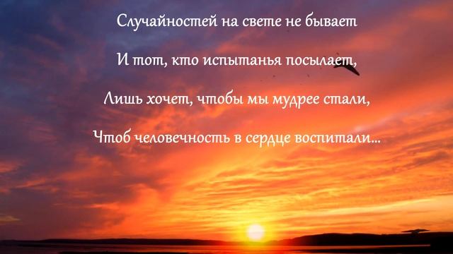 Очень красивый и душевный стих! Проходит всё... смотреть онлайн