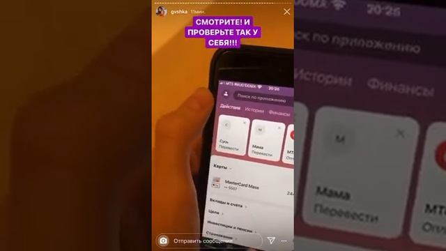 Обман в сбербанк онлайн. проверяйте свое приложение. смотреть онлайн