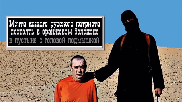 Ватная Ахинея - Сирия Наш! смотреть онлайн