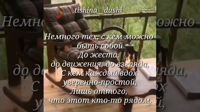 ТИШИНА ДУШИ смотреть онлайн