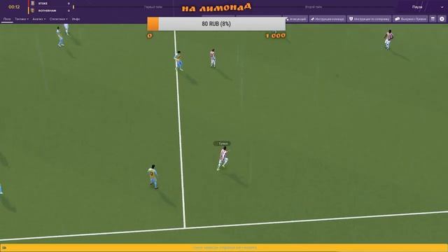 Football manager 2019 обзор, Stoke City в Примьер Лигу стрим обзор карьеры 7 серия смотреть онлайн