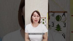 звук Л - «ловушка для родителей»