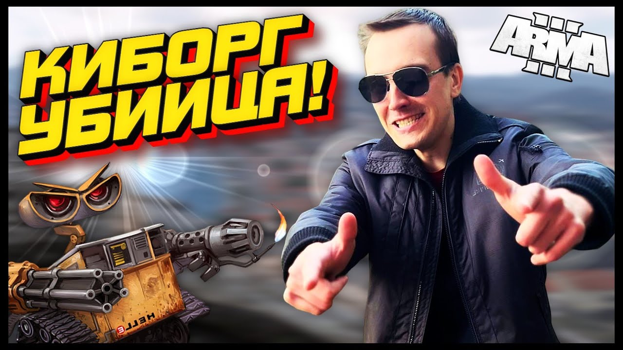 ВОЙНА ЗА РЕСУРСЫ в ARMA 3 RP смотреть онлайн