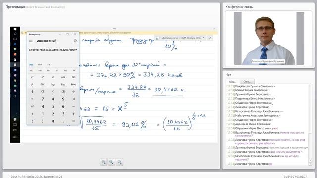 Занятие 05 Группа CIMA P1 P2 Ноябрь   825428