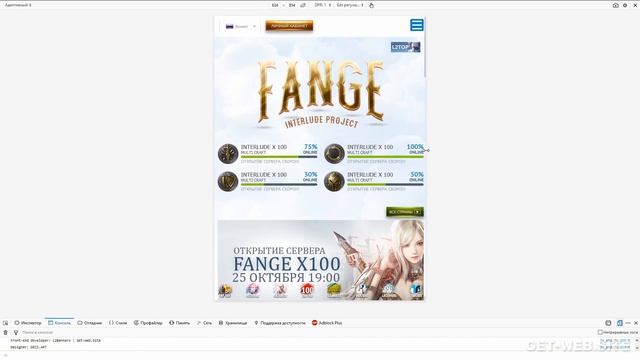 Верстка сайта для проекта fange [ Portfolio Get-Web.site ] смотреть онлайн