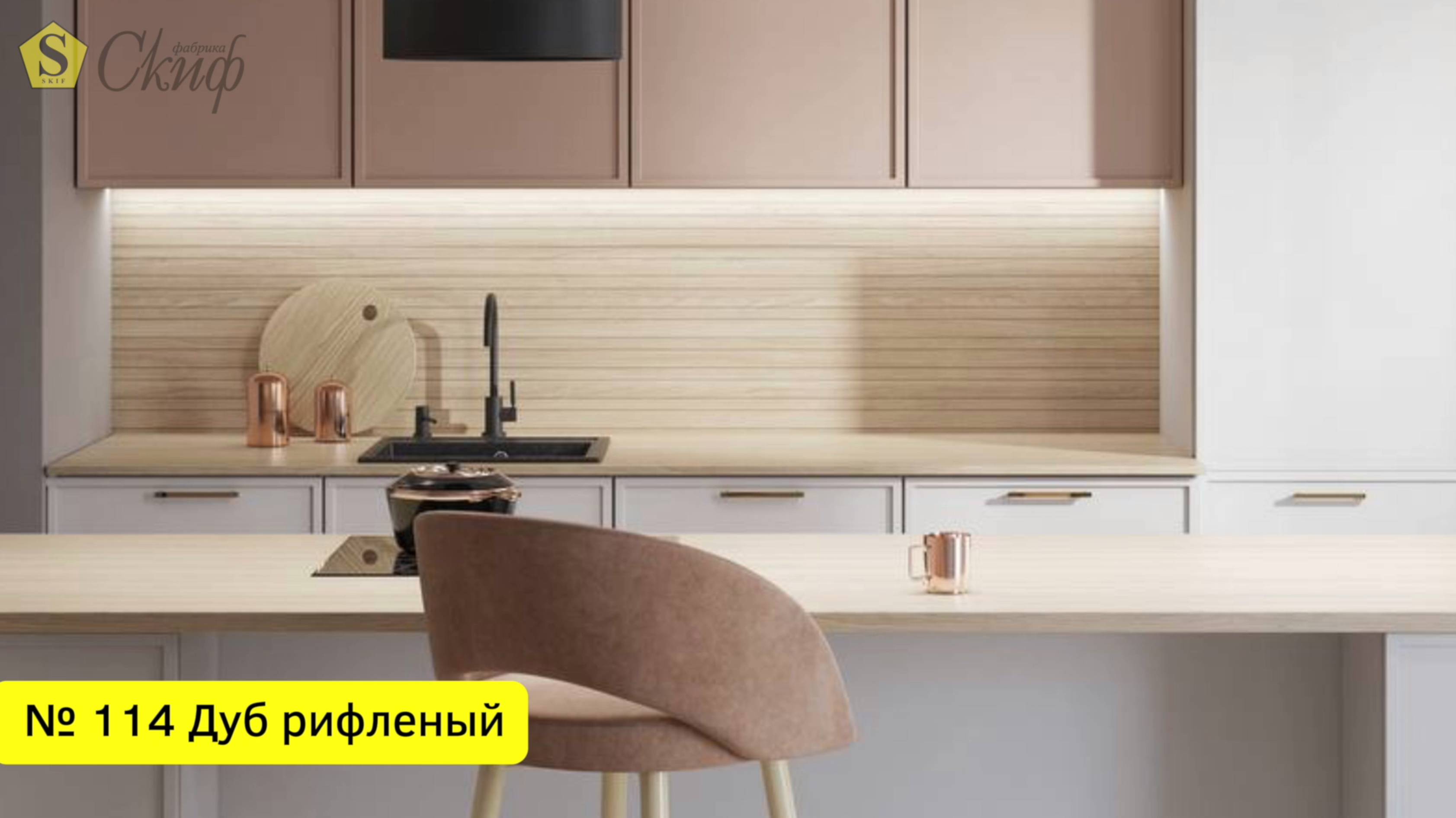 № 114 Дуб рифлёный смотреть онлайн