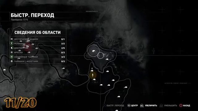 RISE OF THE TOMB RAIDER ? ЗАТОПЛЕННЫЙ АРХИВ НА 100% ? ГАЙД