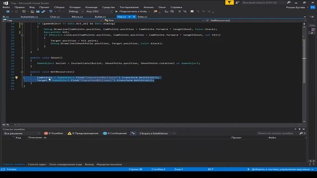 Создание стрельбы.#2 смотреть онлайн