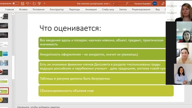 Как написать диссертацию, если ты не гений смотреть онлайн
