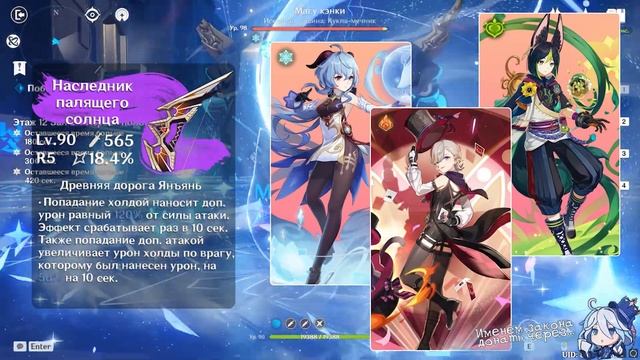 Какое оружие выбрать в НОВОМ БОЕВОМ ПРОПУСКЕ? | Полный Гайд | Genshin Impact 4.0 смотреть онлайн