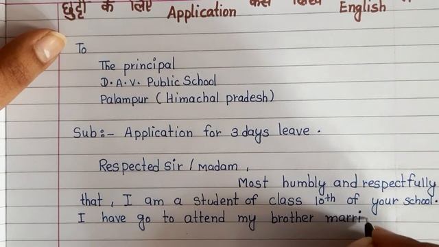 leave application in English ||छुट्टी के लिए अंग्रेजी में आवेदन पत्र कैसे लिखें?||leave application смотреть онлайн