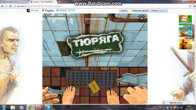 Выходим из бригады в игре тюряга смотреть онлайн