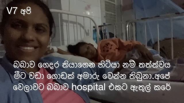 ඕනෑම අසීරු අවස්ථාවකට සතුටින් මුහුණ දෙන්න පොලියානා තුලින් මා උගත් පාඩම|How to treat Asthma #v7අපි смотреть онлайн