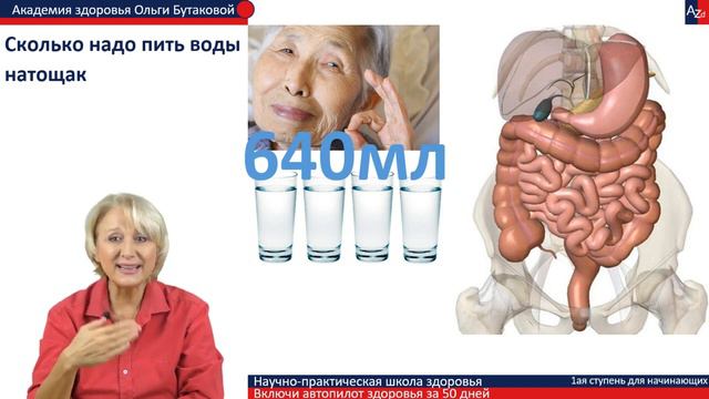 Как правильно пить воду и сколько Ольга Бутакова смотреть онлайн