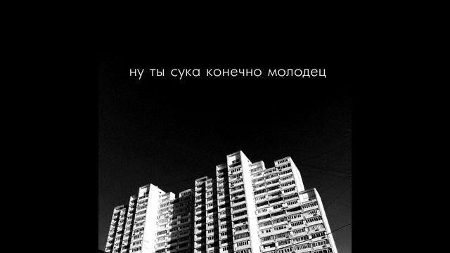 MURDA KILLA Девятиэтажки смотреть онлайн