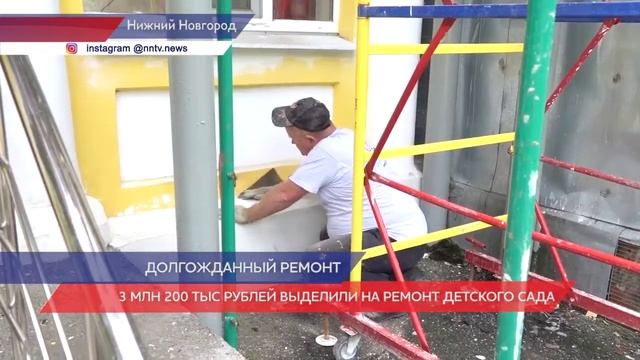 Детский сад №22 в Автозаводском районе ждет масштабное обновление смотреть онлайн