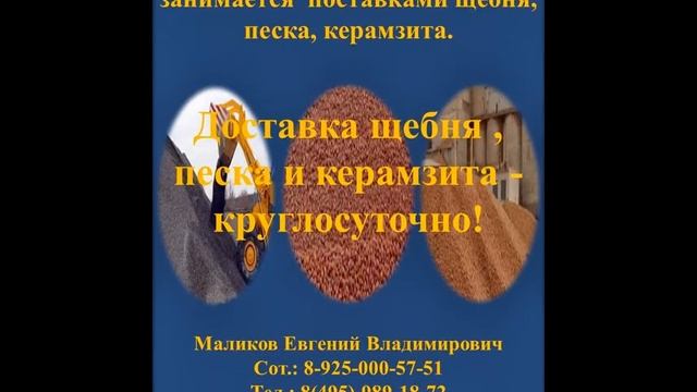Песок речной, карьерный, строительный от ООО «РусКомРесурс»