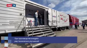 Вагон-термос, модель 16-1239 || РЖД ТВ