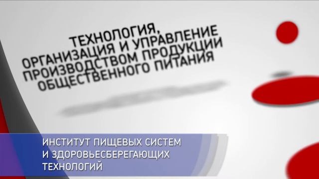 Московский государственный университет пищевых производств смотреть онлайн