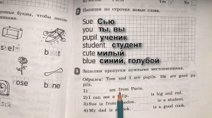 Rainbow English. 2 класс. Рабочая тетрадь. Step 36.