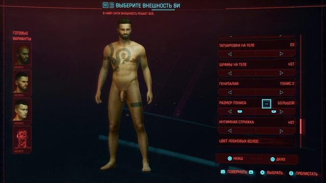 Cyberpunk 2077 - Начало пути смотреть онлайн