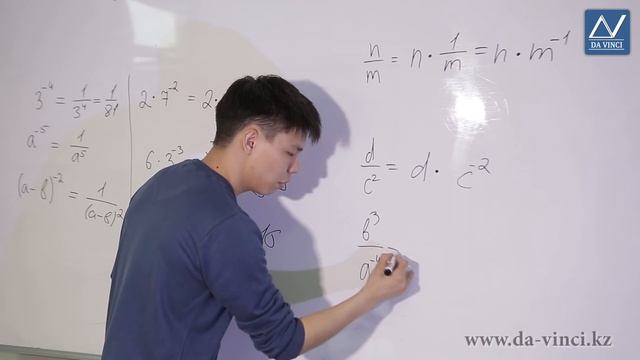 8 класс, 6 урок, Степень с целым отрицательным показателем смотреть онлайн